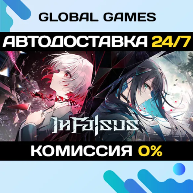 In Falsus STEAM GIFT 🚀АВТОДОСТАВКА