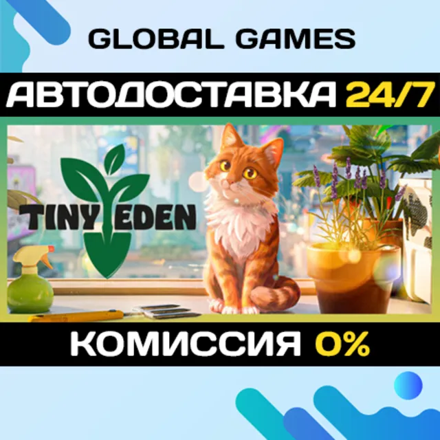 Tiny Eden STEAM GIFT 🚀АВТОДОСТАВКА