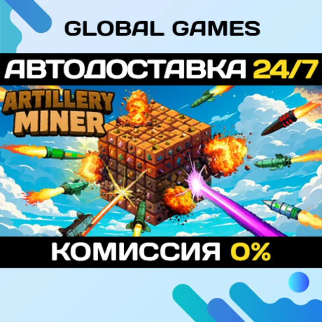 Artillery Miner STEAM GIFT 🚀АВТОДОСТАВКА