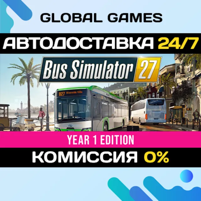 Bus Simulator 27 - Year 1 Edition STEAM GIFT 🚀АВТОДОСТАВКА