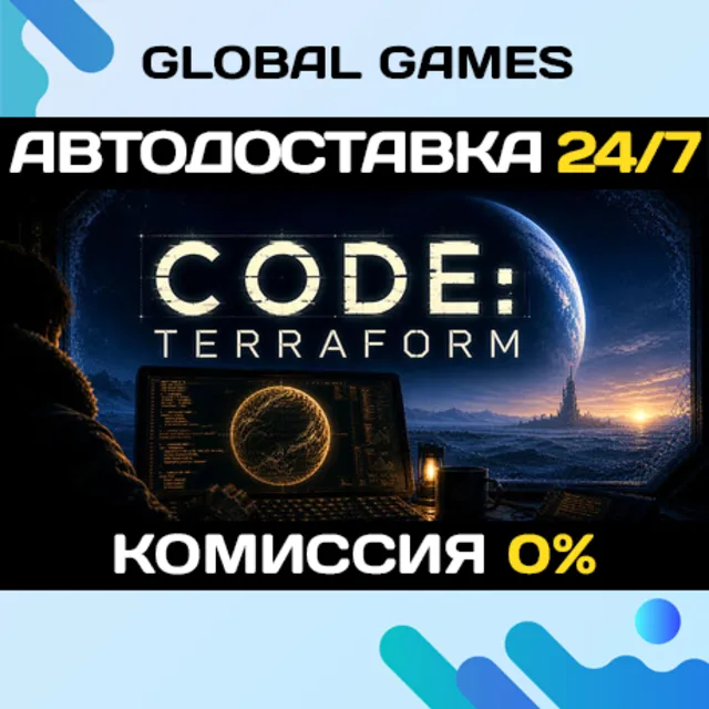 Code: Terraform STEAM GIFT 🚀АВТОДОСТАВКА