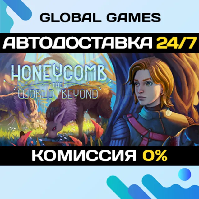 Honeycomb: The World Beyond STEAM GIFT 🚀АВТОДОСТАВКА