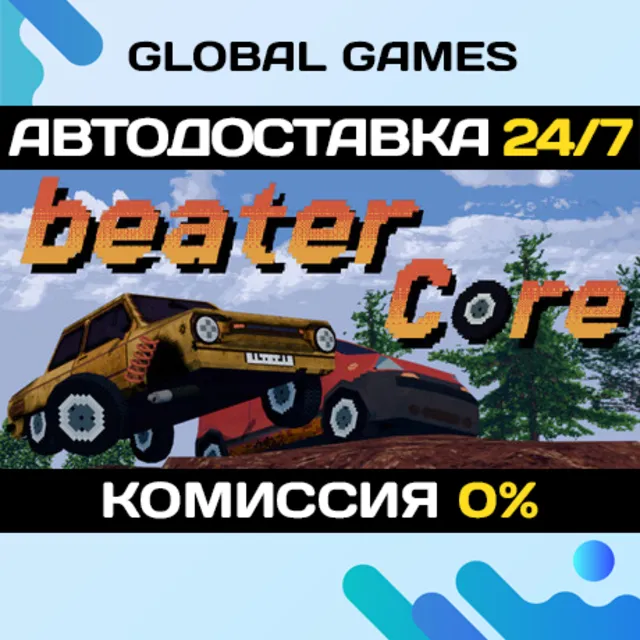BeaterCore STEAM GIFT 🚀АВТОДОСТАВКА