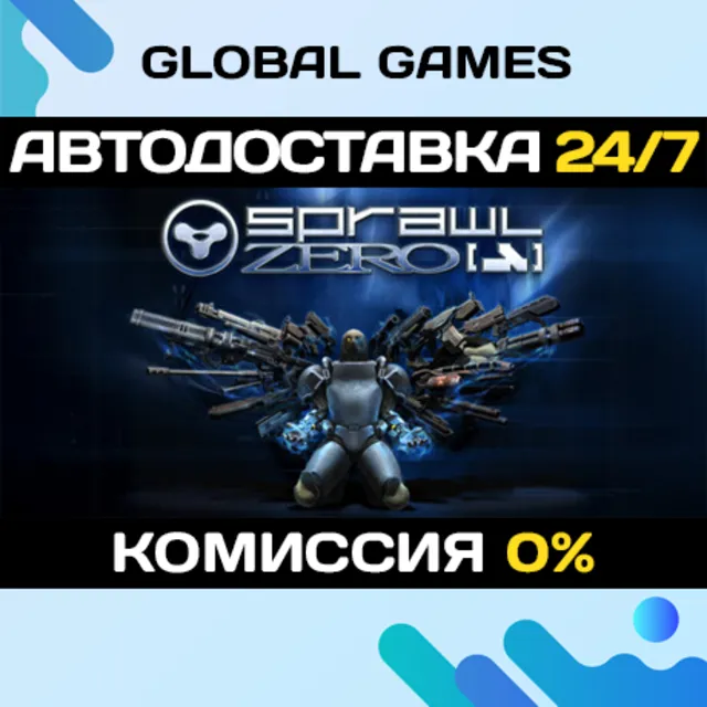 SPRAWL:zero STEAM GIFT 🚀АВТОДОСТАВКА