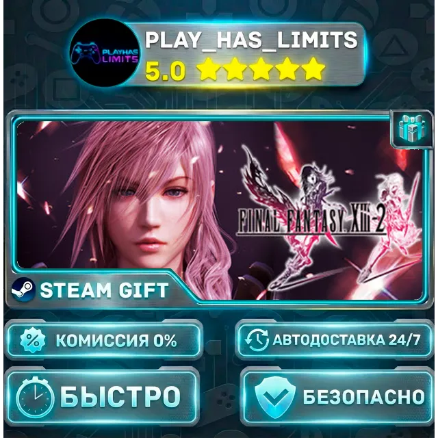 🎁FINAL FANTASY XIII-2 *RU/BY/UA/СНГ Steam Auto