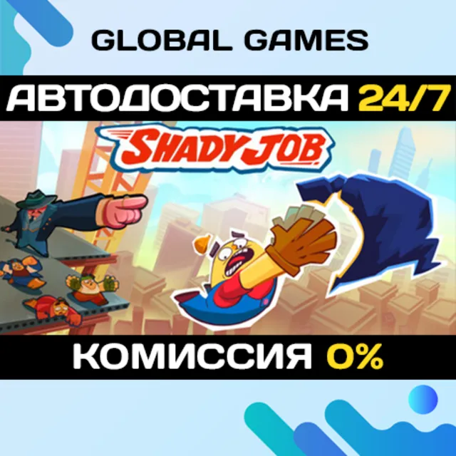 Shady Job STEAM GIFT 🚀АВТОДОСТАВКА