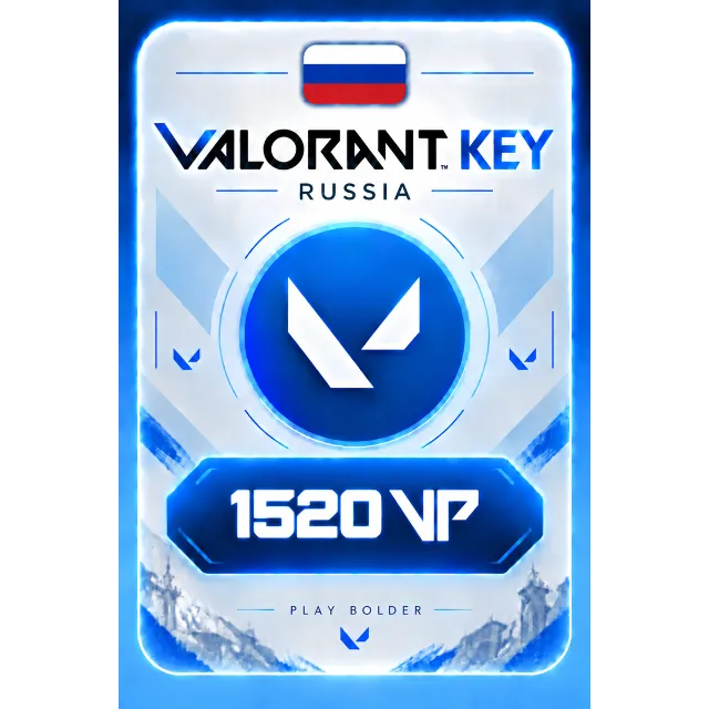 1520 VP VALORANT РОССИЯ КЛЮЧ ВАЛОРАНТ ПОПОЛНЕНИЕ
