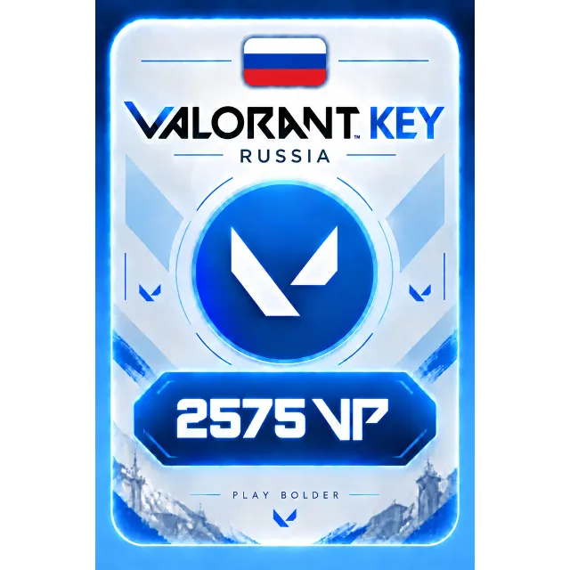 2575 VP VALORANT РОССИЯ КЛЮЧ ВАЛОРАНТ ПОПОЛНЕНИЕ