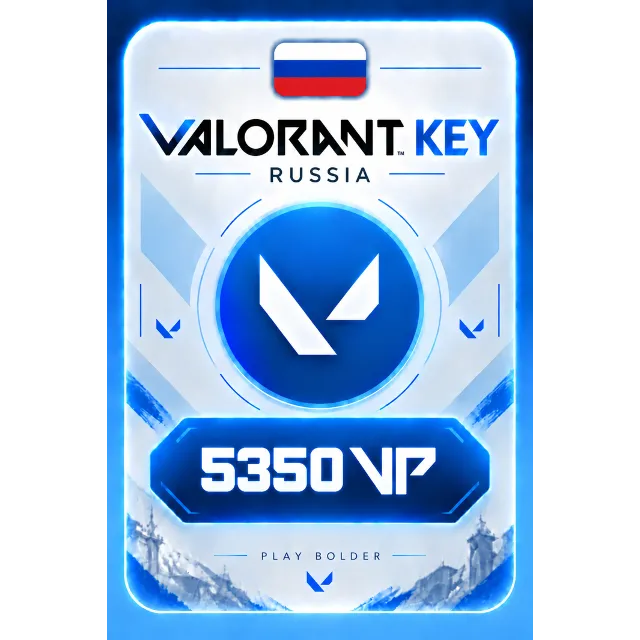 5350 VP VALORANT РОССИЯ КЛЮЧ ВАЛОРАНТ ПОПОЛНЕНИЕ