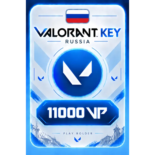 11000 VP VALORANT РОССИЯ КЛЮЧ ВАЛОРАНТ ПОПОЛНЕНИЕ