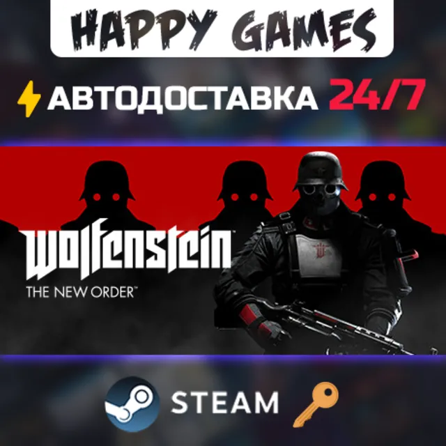 Wolfenstein: The New Order Steam Ключ РФ+СНГ