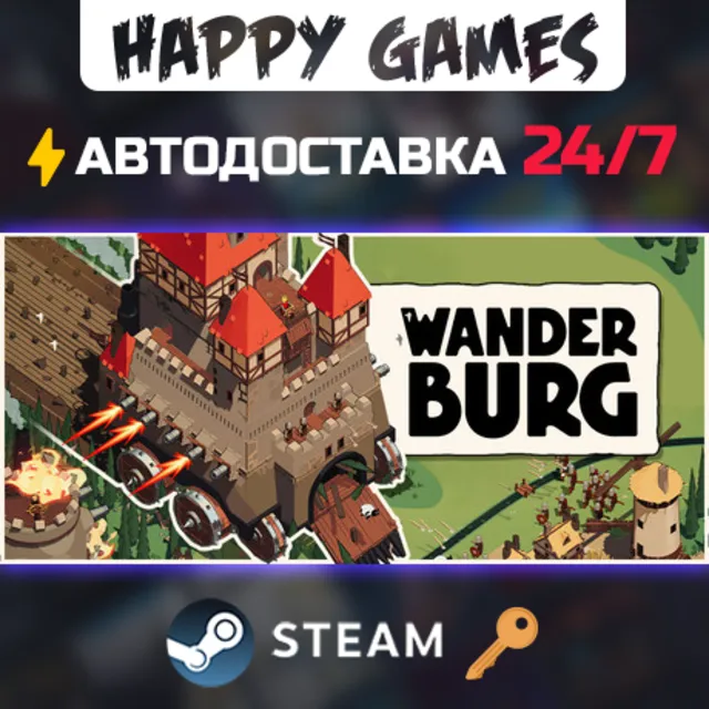 Wanderburg Steam Ключ РФ+СНГ