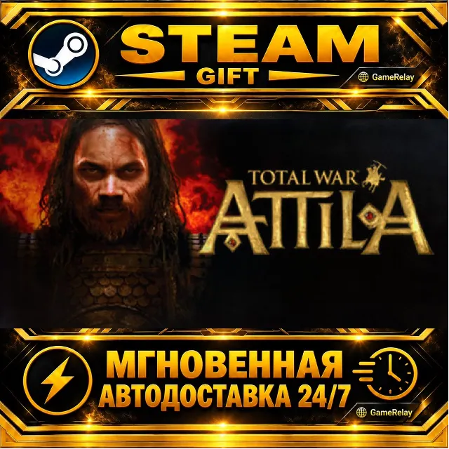 Total War: ATTILA · STEAM GIFT · АВТОДОСТАВКА