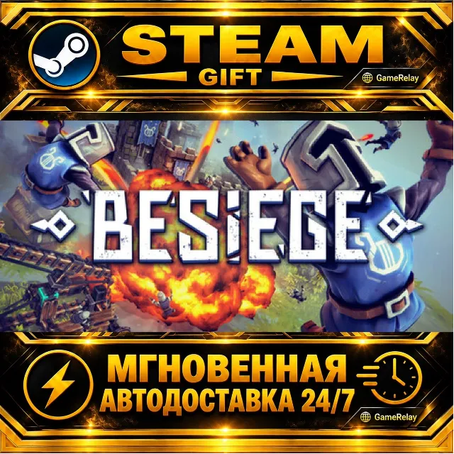 Besiege · STEAM GIFT · АВТОДОСТАВКА