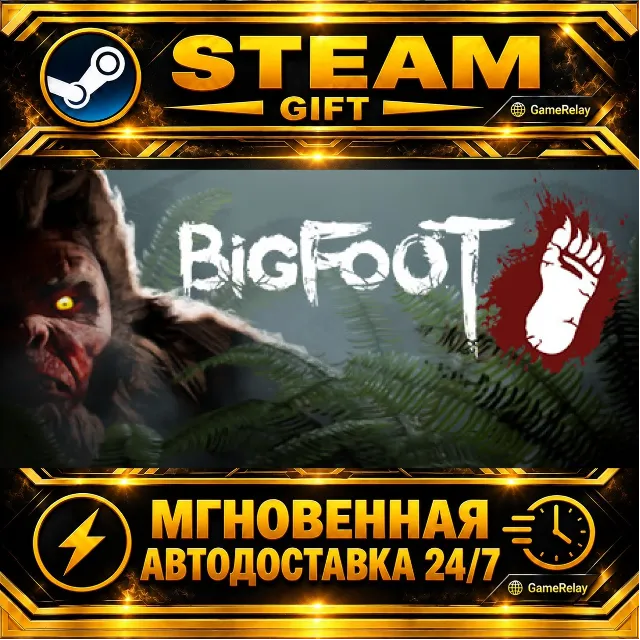 BIGFOOT · STEAM GIFT · АВТОДОСТАВКА