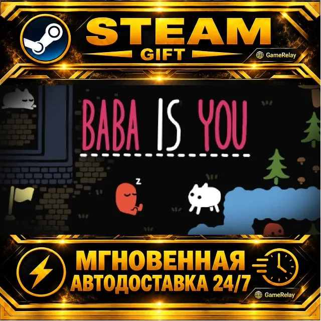 Baba Is You · STEAM GIFT · АВТОДОСТАВКА