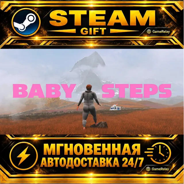 Baby Steps · STEAM GIFT · АВТОДОСТАВКА