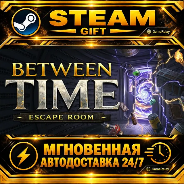 Between Time: Escape Room · STEAM GIFT · АВТОДОСТАВКА