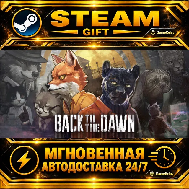 Back to the Dawn · STEAM GIFT · АВТОДОСТАВКА
