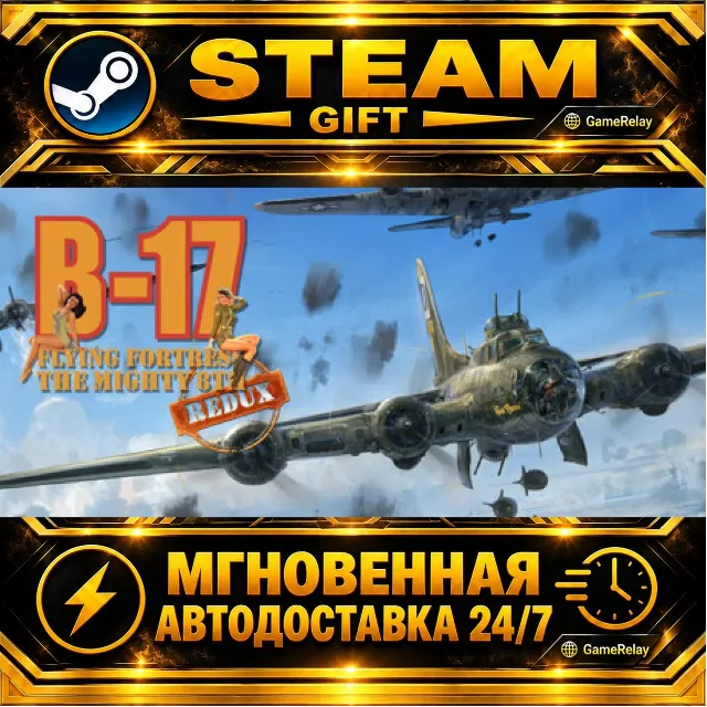 B-17 Flying Fortress : The Mighty 8th Redux · STEAM GIFT · АВТОДОСТАВКА
