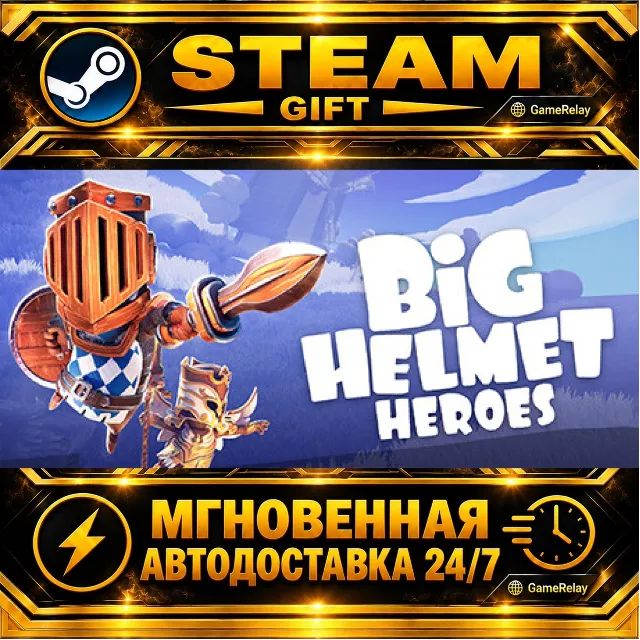 Big Helmet Heroes · STEAM GIFT · АВТОДОСТАВКА