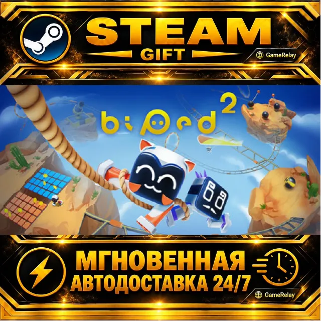 Biped 2 · STEAM GIFT · АВТОДОСТАВКА