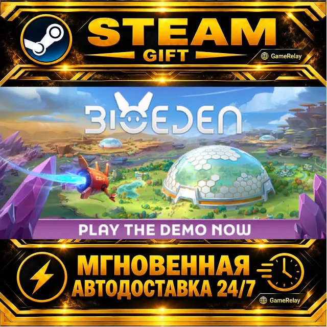 BioEden · STEAM GIFT · АВТОДОСТАВКА