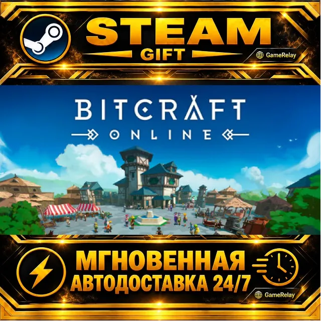 BitCraft Online · STEAM GIFT · АВТОДОСТАВКА