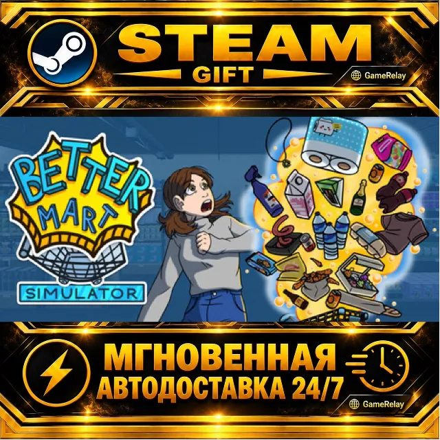 Better Mart Simulator · STEAM GIFT · АВТОДОСТАВКА