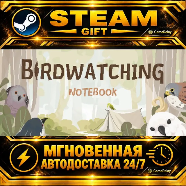 Birdwatching Notebook · STEAM GIFT · АВТОДОСТАВКА