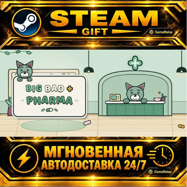 Big Bad Pharma · STEAM GIFT · АВТОДОСТАВКА