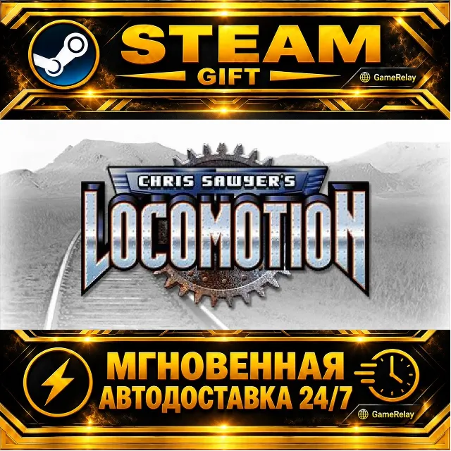 Chris Sawyer's Locomotion™ · STEAM GIFT · АВТОДОСТАВКА