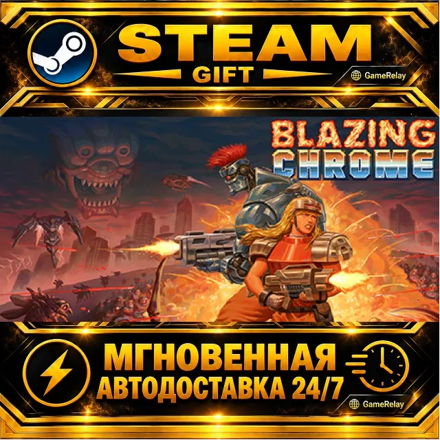 Blazing Chrome · STEAM GIFT · АВТОДОСТАВКА