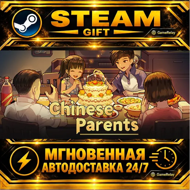 Chinese Parents · STEAM GIFT · АВТОДОСТАВКА