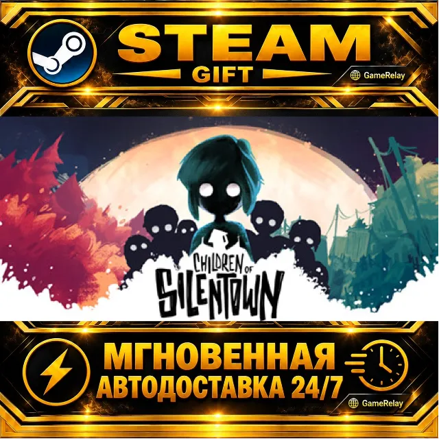 Children of Silentown · STEAM GIFT · АВТОДОСТАВКА