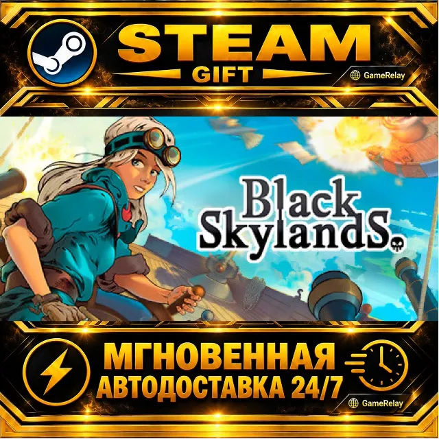 Black Skylands · STEAM GIFT · АВТОДОСТАВКА