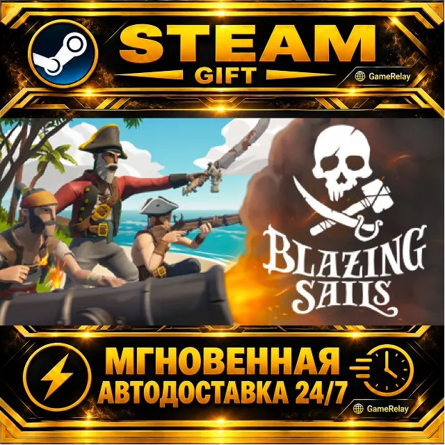 Blazing Sails · STEAM GIFT · АВТОДОСТАВКА