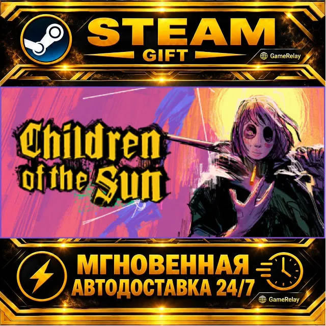 Children of the Sun · STEAM GIFT · АВТОДОСТАВКА