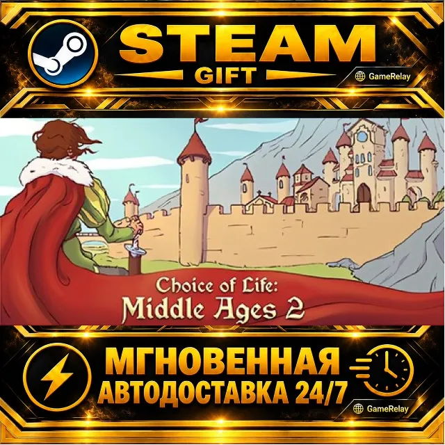 Choice of Life: Middle Ages 2 · STEAM GIFT · АВТОДОСТАВКА
