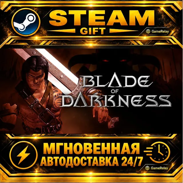 Blade of Darkness · STEAM GIFT · АВТОДОСТАВКА