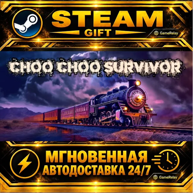 Choo Choo Survivor · STEAM GIFT · АВТОДОСТАВКА