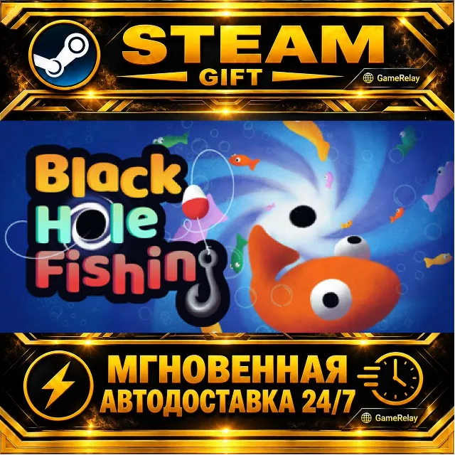 Black Hole Fishing · STEAM GIFT · АВТОДОСТАВКА