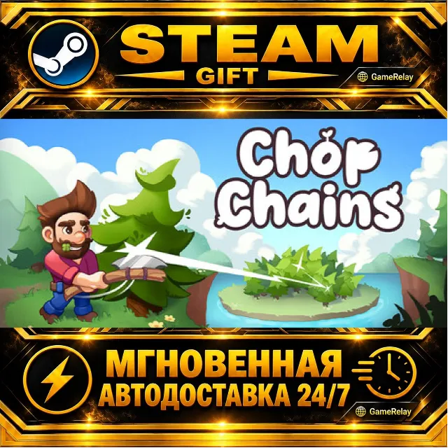 Chop Chains · STEAM GIFT · АВТОДОСТАВКА