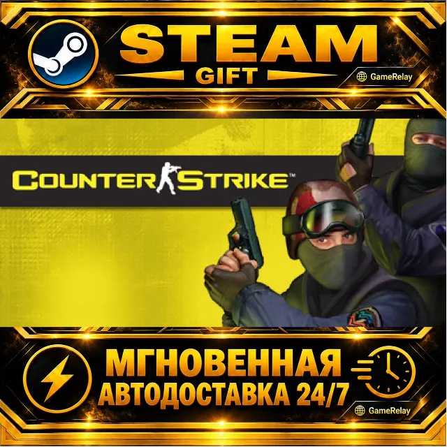 Counter-Strike Condition Zero · STEAM GIFT · АВТОДОСТАВКА