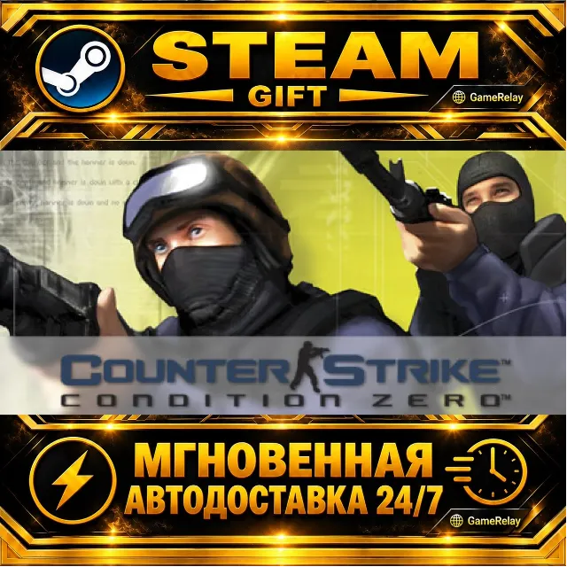 Counter-Strike: Condition Zero · STEAM GIFT · АВТОДОСТАВКА