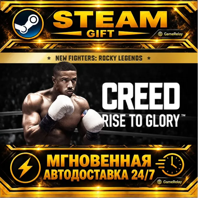 Creed: Rise to Glory™ · STEAM GIFT · АВТОДОСТАВКА