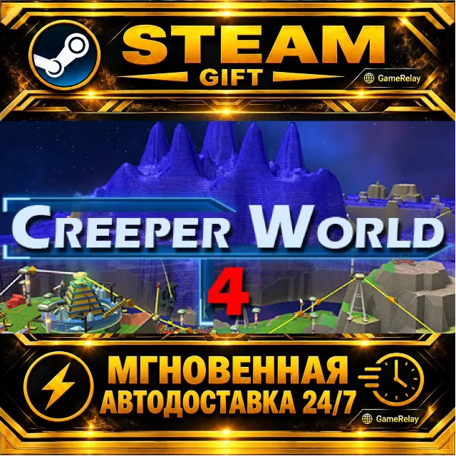 Creeper World 4 · STEAM GIFT · АВТОДОСТАВКА