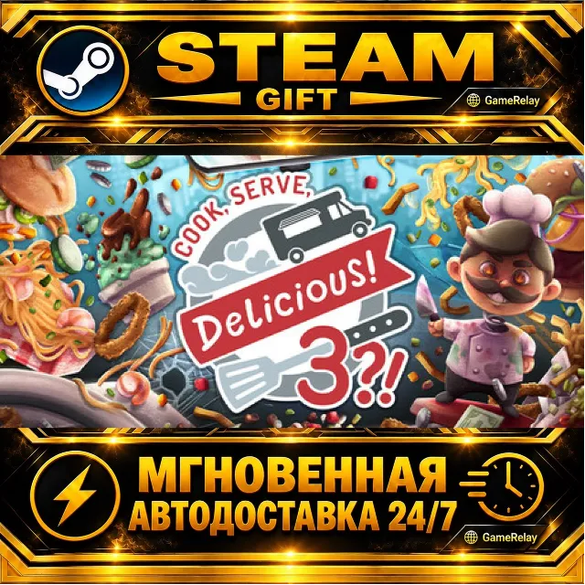 Cook, Serve, Delicious! 3?! · STEAM GIFT · АВТОДОСТАВКА