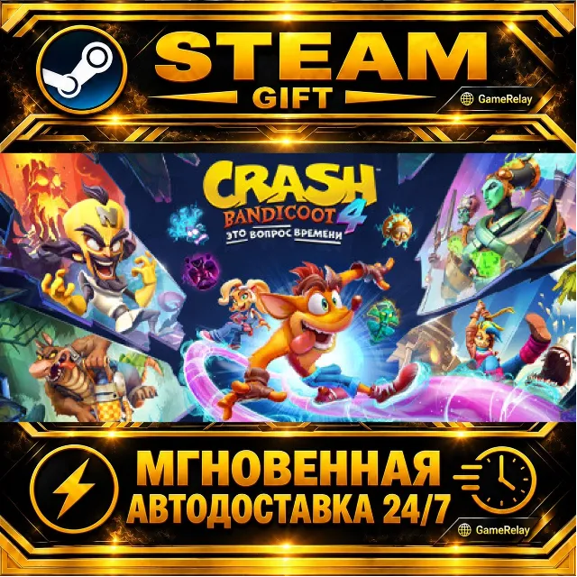 Crash Bandicoot™ 4: It’s About Time · STEAM GIFT · АВТОДОСТАВКА