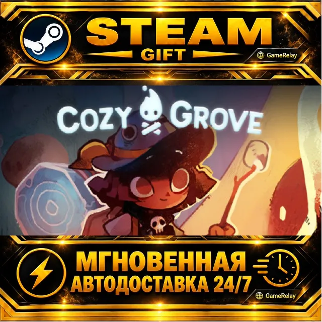 Cozy Grove · STEAM GIFT · АВТОДОСТАВКА
